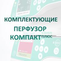 Модуль для передачи данных Компакт Плюс купить в Ростове-на-Дону