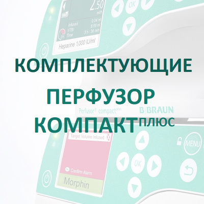 Модуль для передачи данных Компакт Плюс купить оптом в Ростове-на-Дону