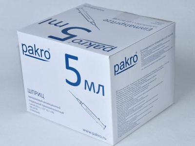 5 мл трехкомпонентный шприц Pakro, с иглой 0,7х40, 100 шт купить оптом в Ростове-на-Дону