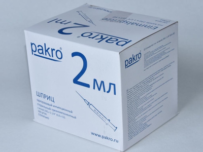2 мл трехкомпонентный шприц Pakro, с иглой 0,6х32, 100 шт купить оптом в Ростове-на-Дону